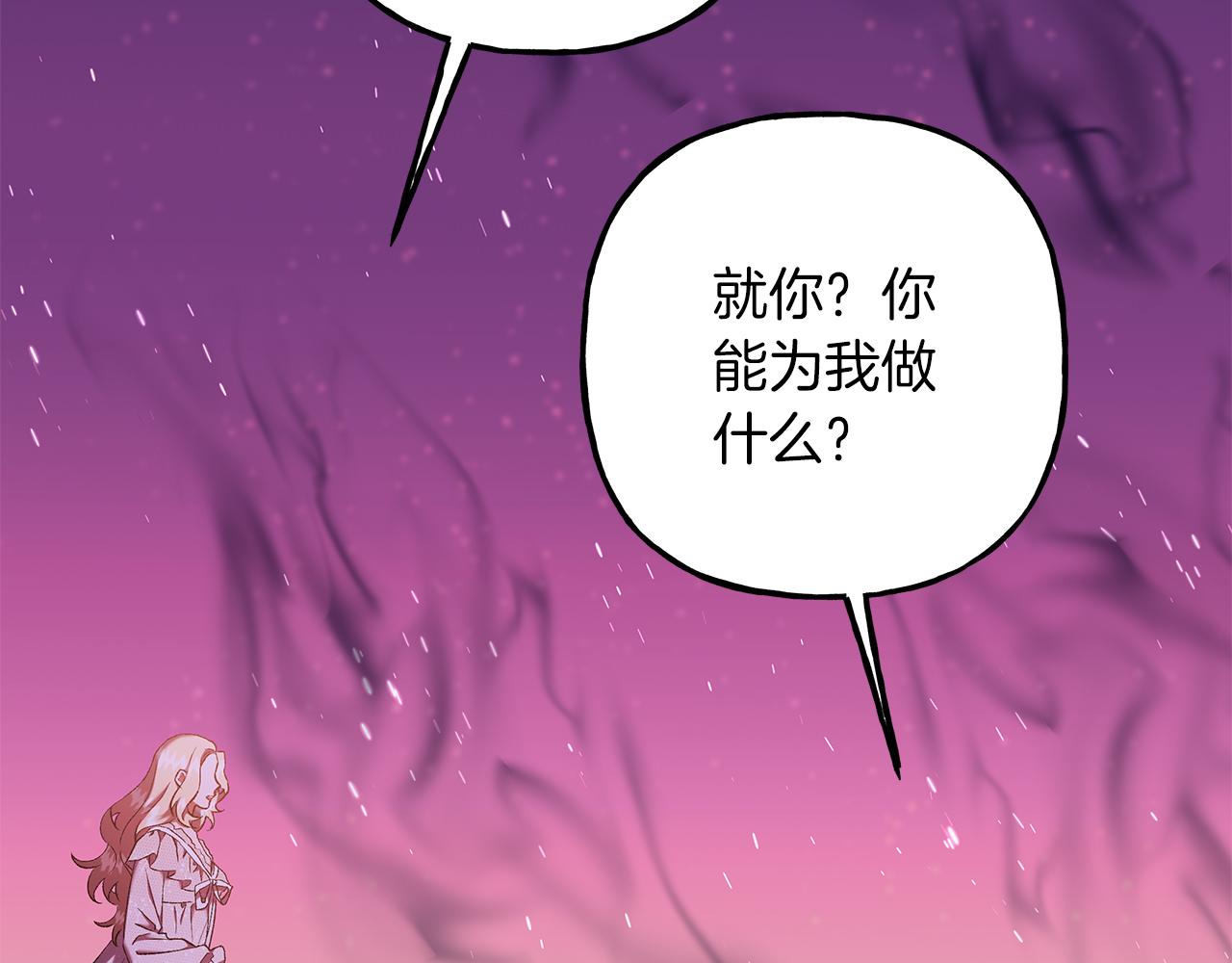 第69话 府邸着火87