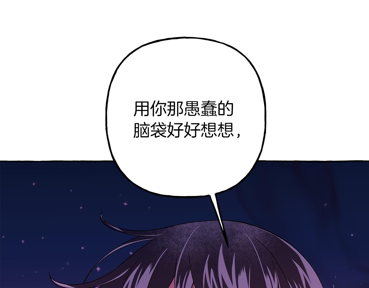 第69话 府邸着火94
