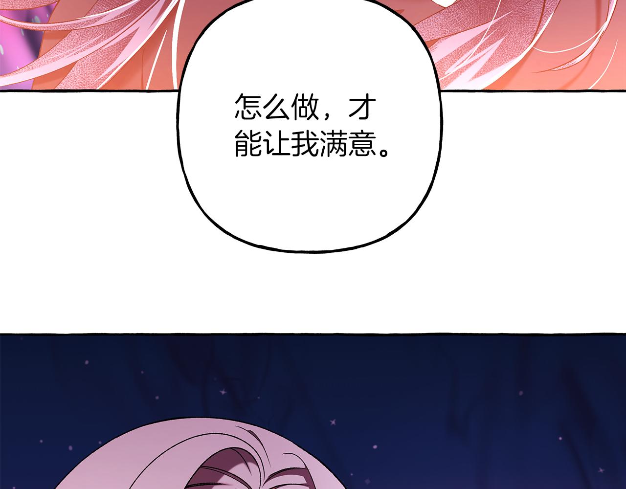 第69话 府邸着火96