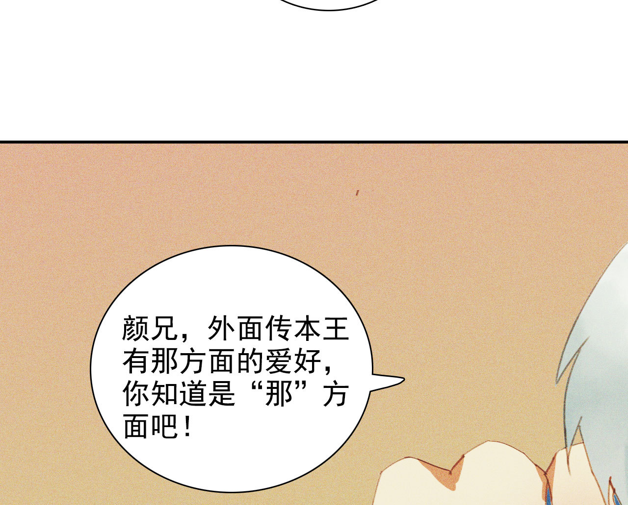第十章 那方面的爱好57