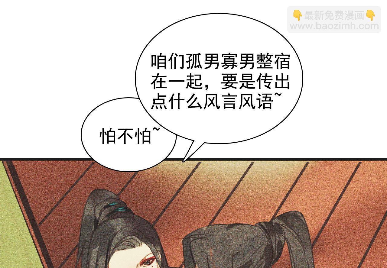 第十章 那方面的爱好59