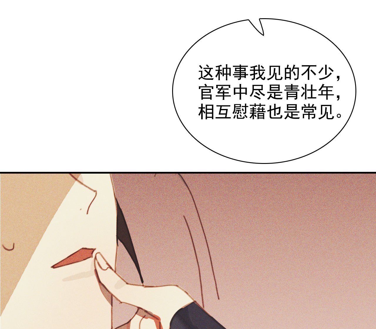 第十章 那方面的爱好67