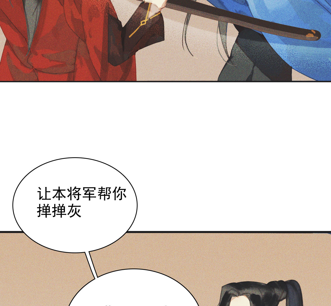 第十章 那方面的爱好85