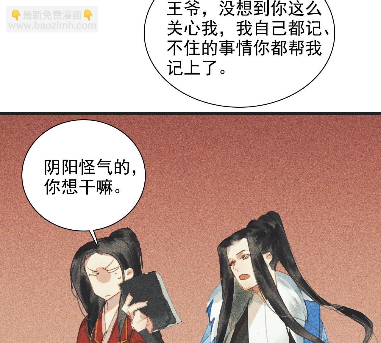 第十章 那方面的爱好87
