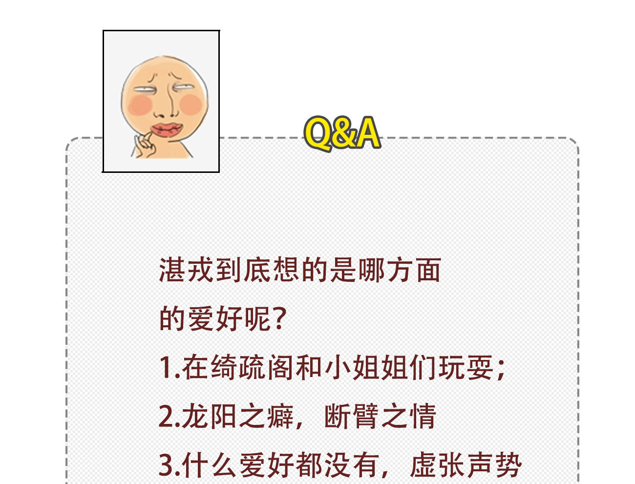 第十章 那方面的爱好96