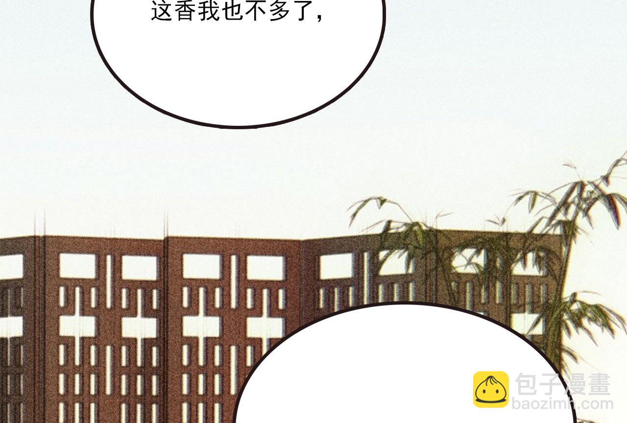 第二十四章 你将命不久矣11