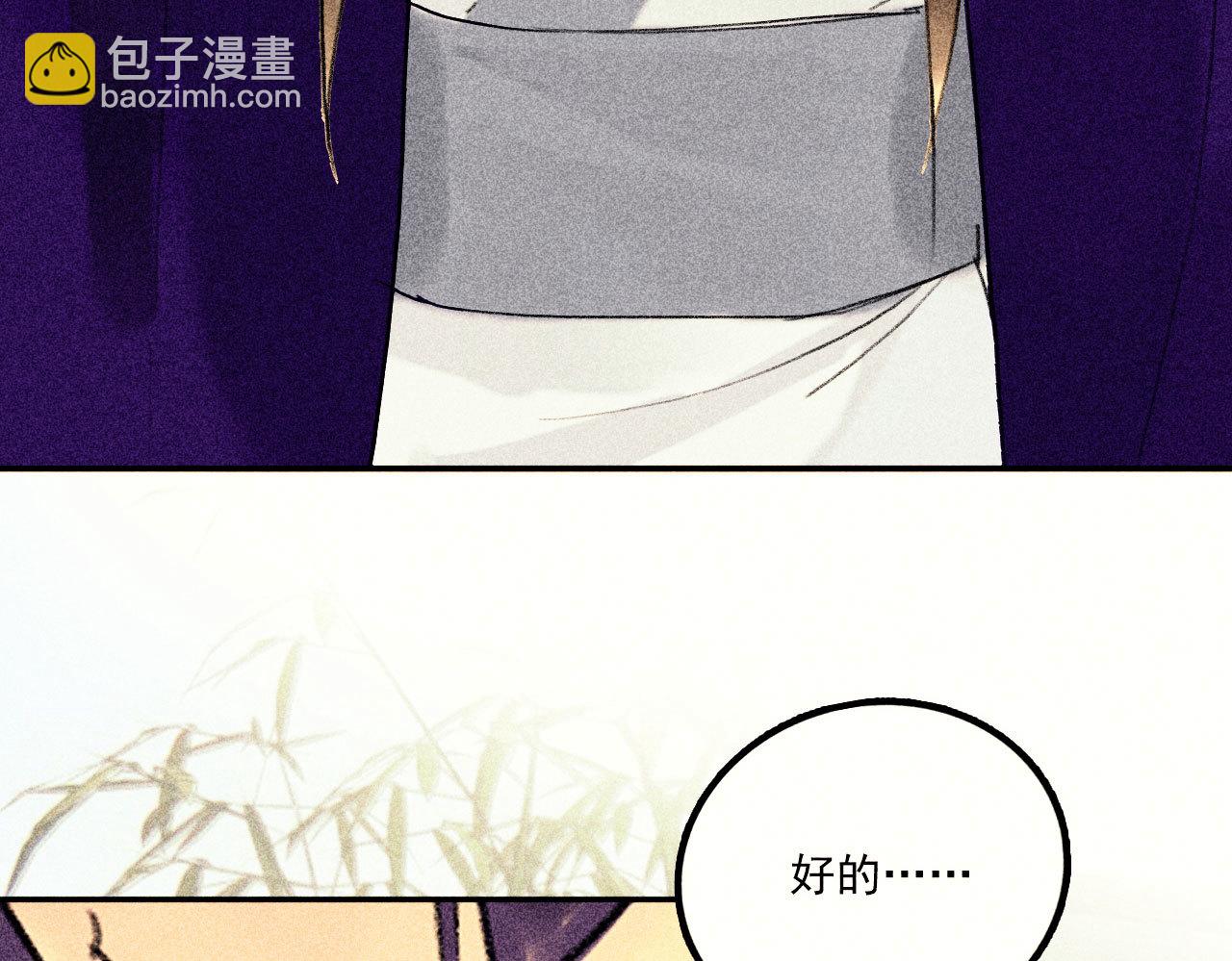 第二十四章 你将命不久矣21