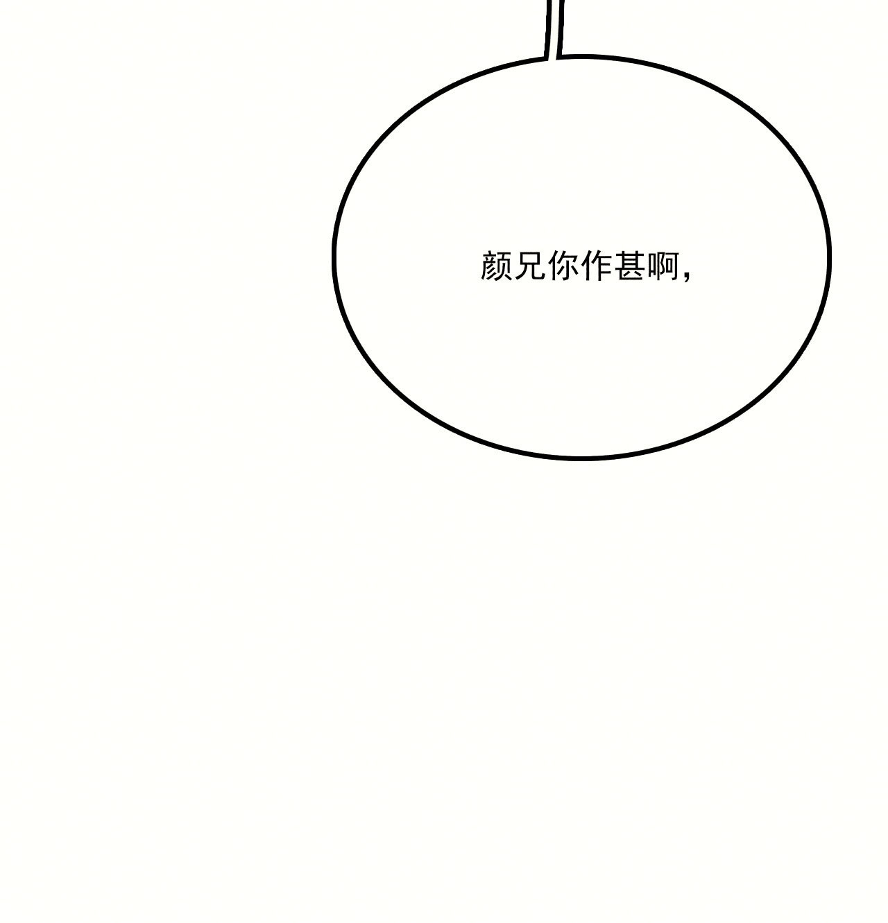 第二十四章 你将命不久矣46