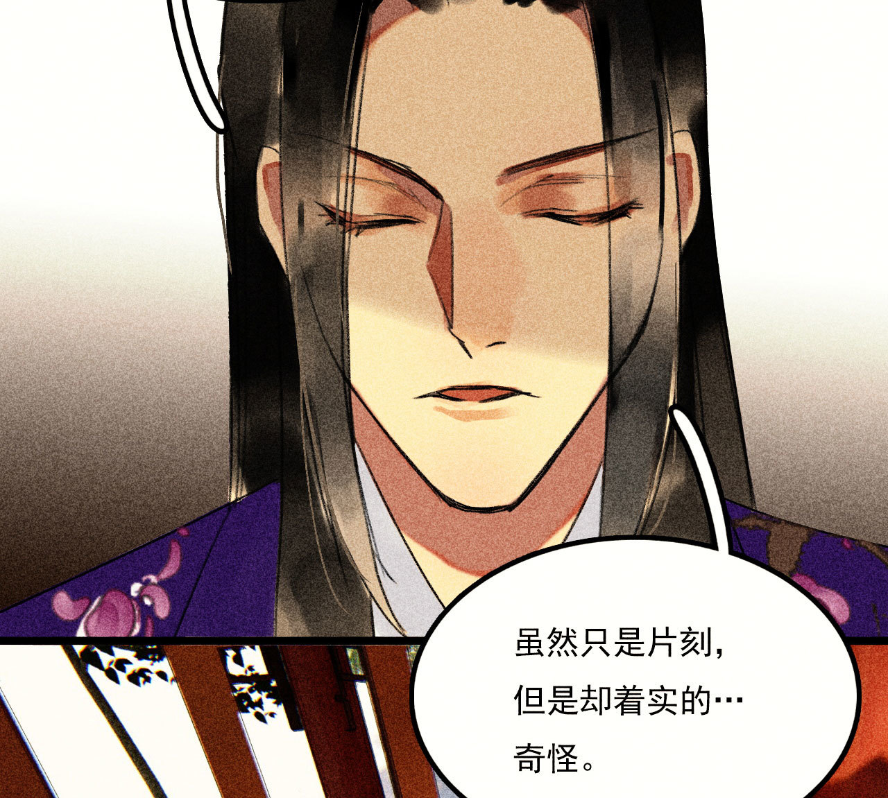 第二十四章 你将命不久矣55