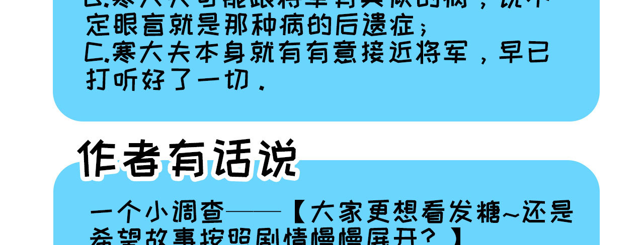 第二十四章 你将命不久矣70