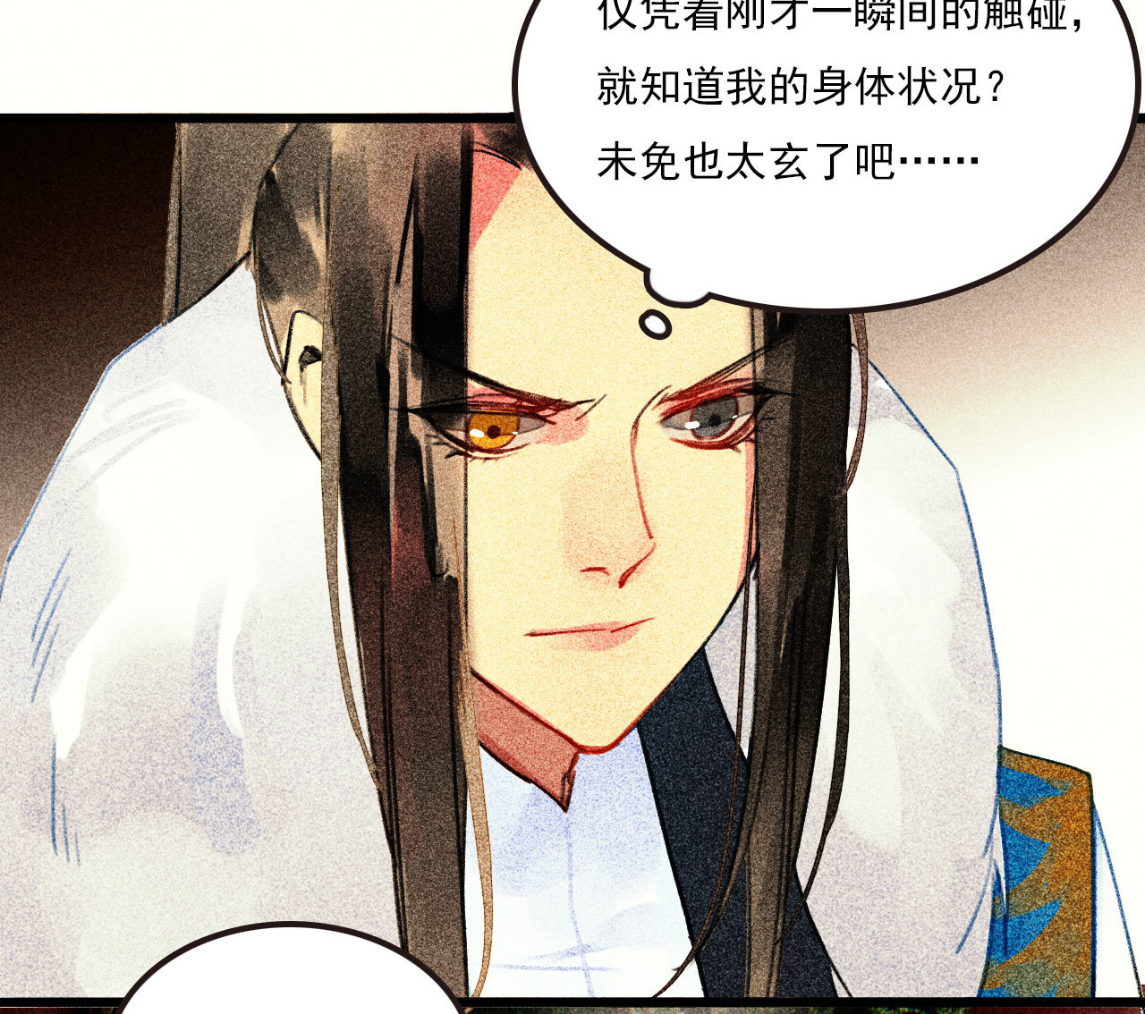 第二十五章 不耐烦的男人10