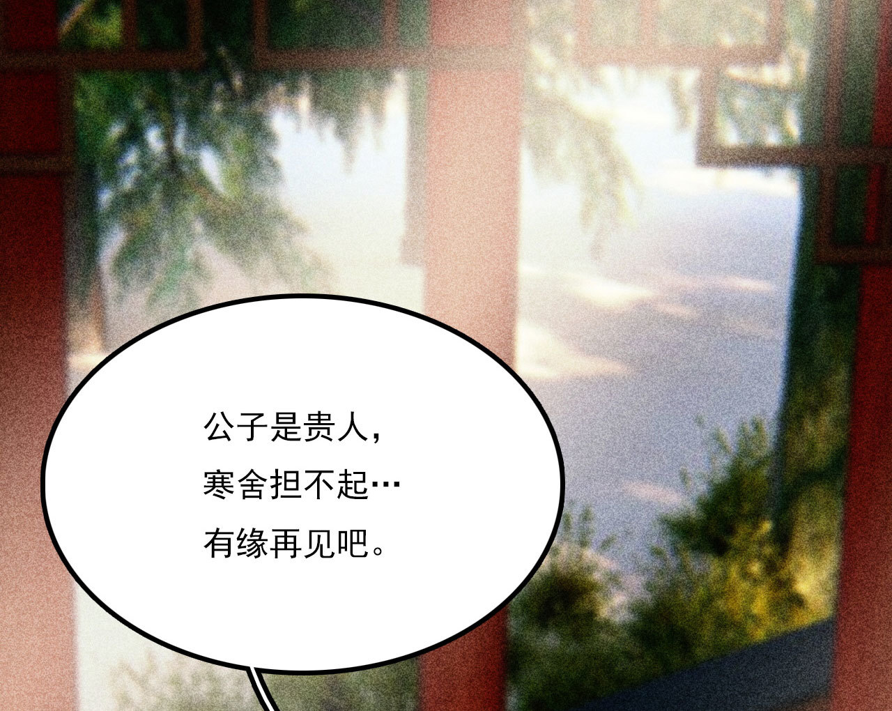 第二十五章 不耐烦的男人16