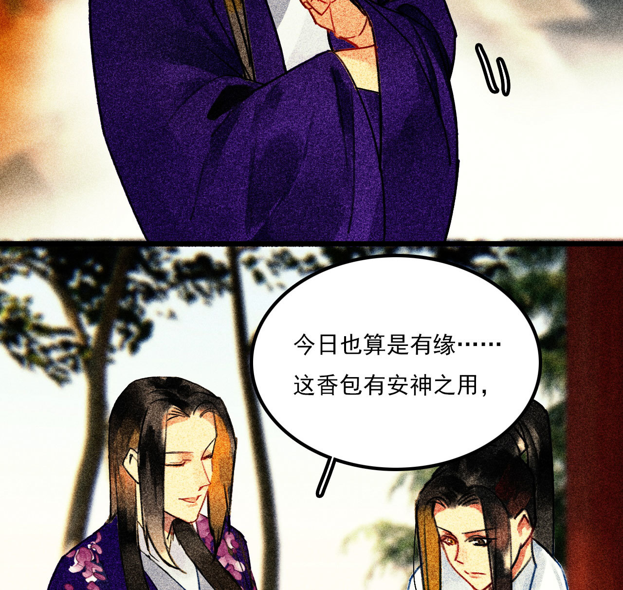 第二十五章 不耐烦的男人19