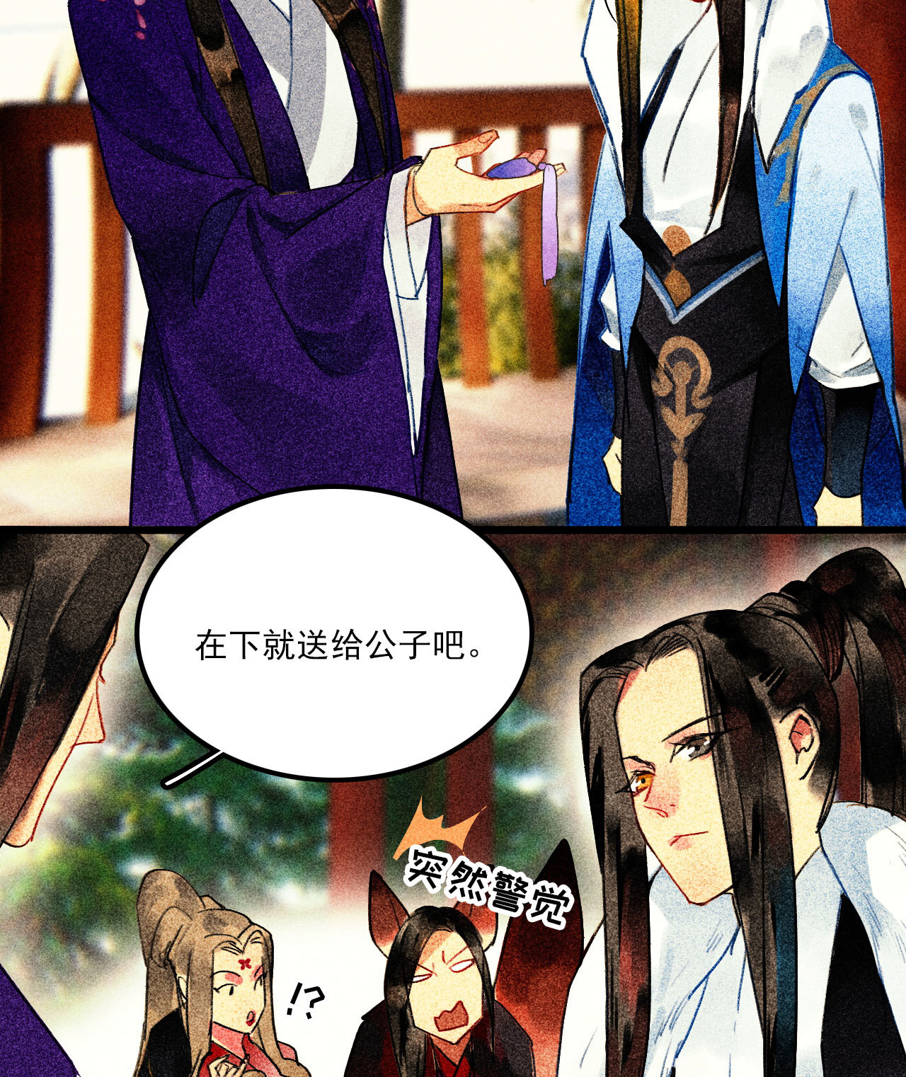 第二十五章 不耐烦的男人20