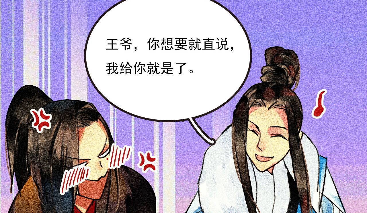第二十五章 不耐烦的男人42