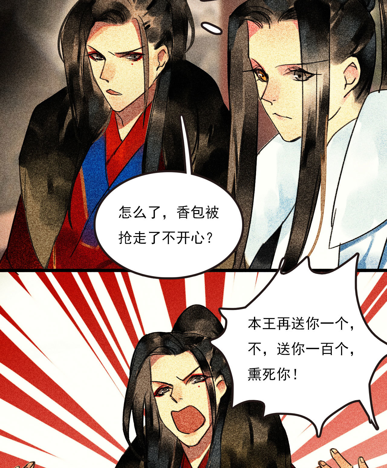 第二十五章 不耐烦的男人56