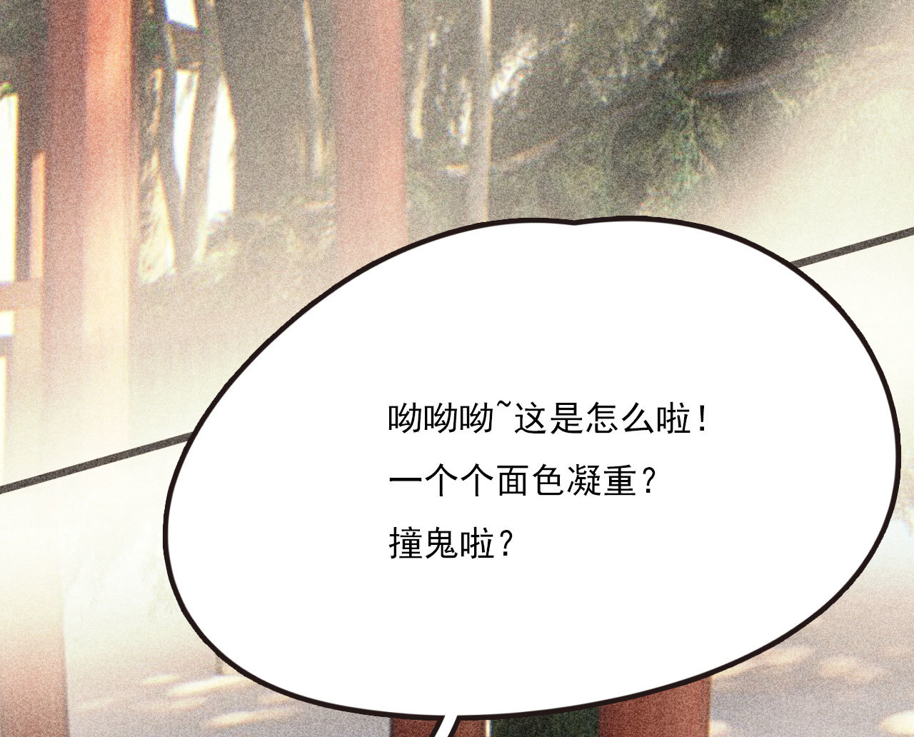 第二十五章 不耐烦的男人6