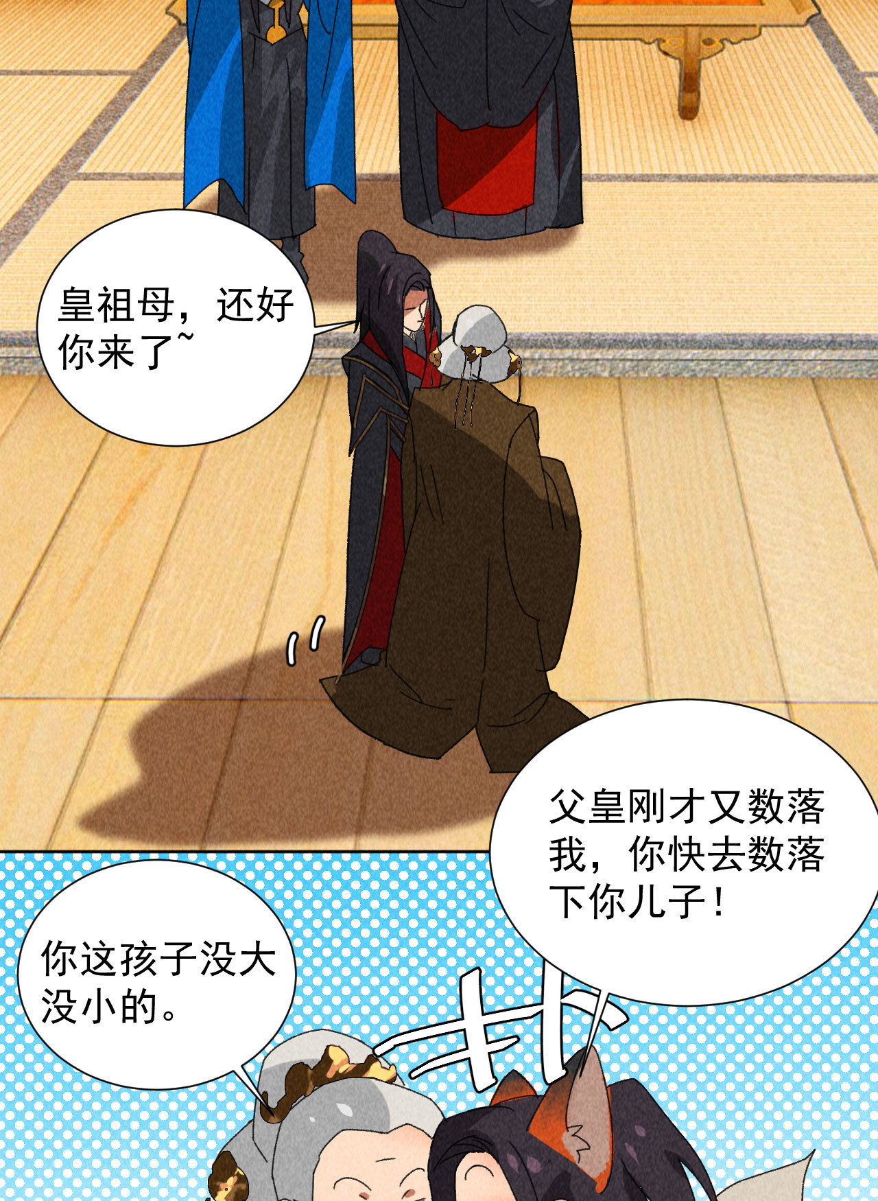 第四十四话 无论如何我都站...10