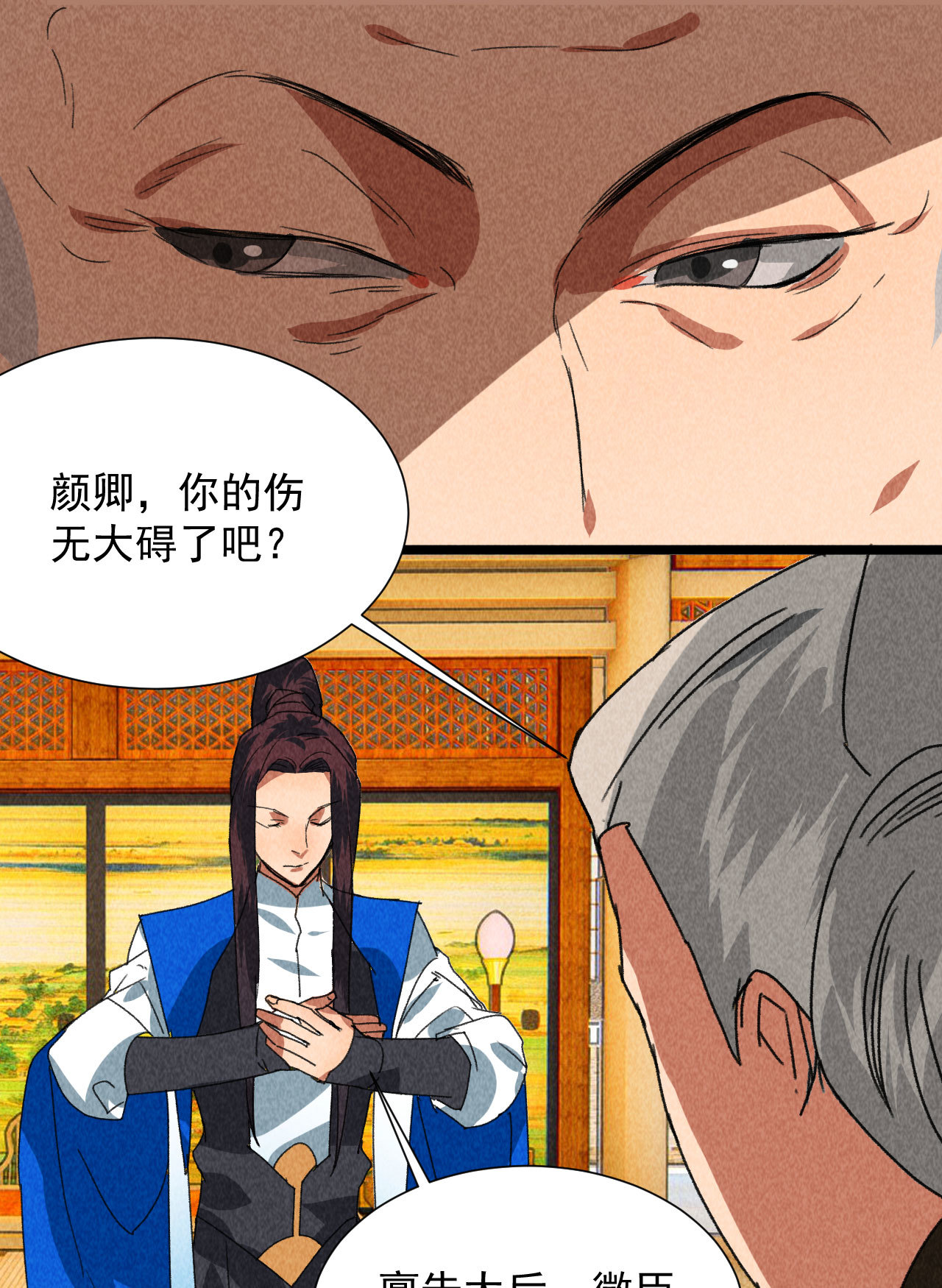第四十四话 无论如何我都站...13
