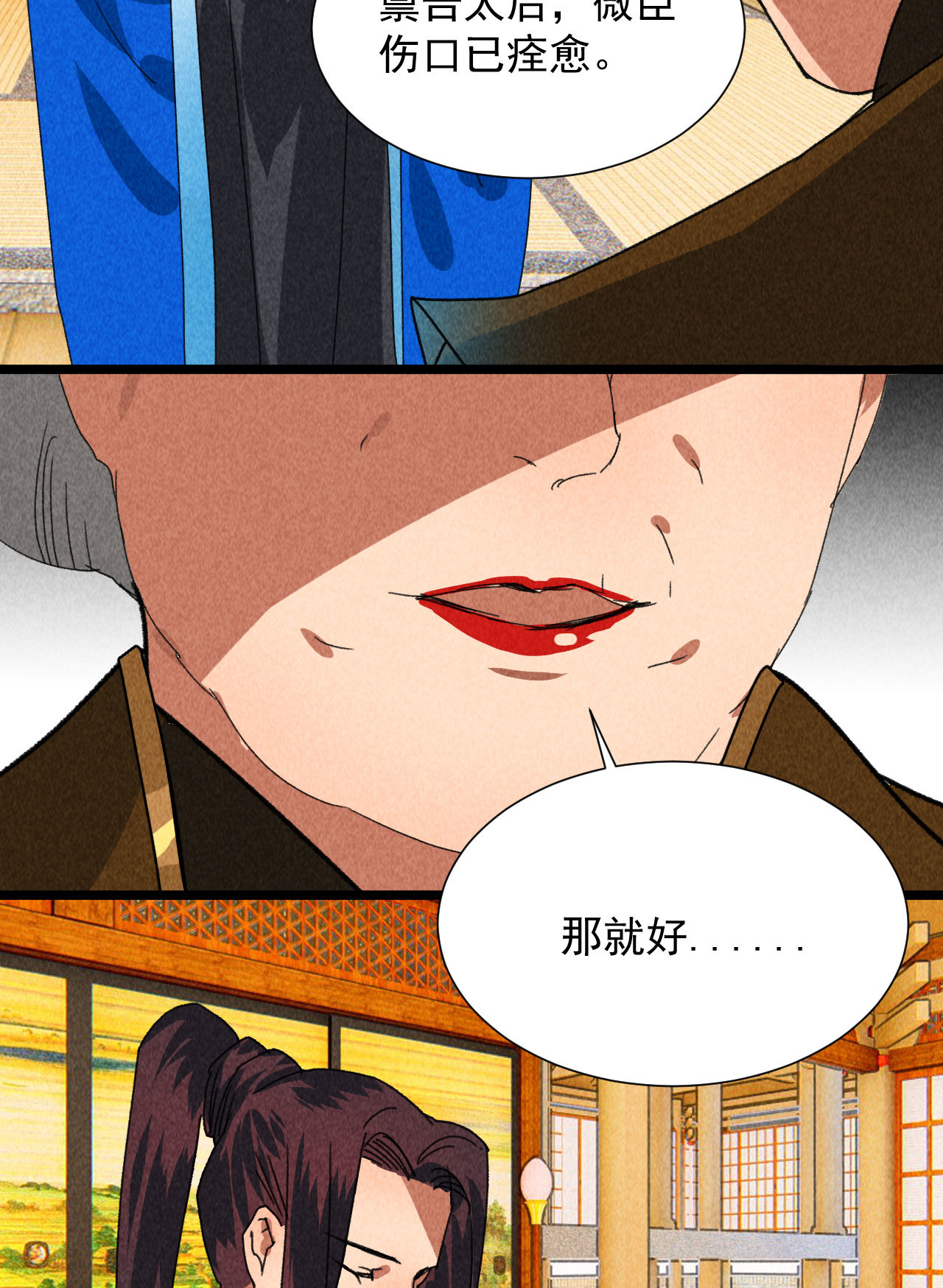 第四十四话 无论如何我都站...14