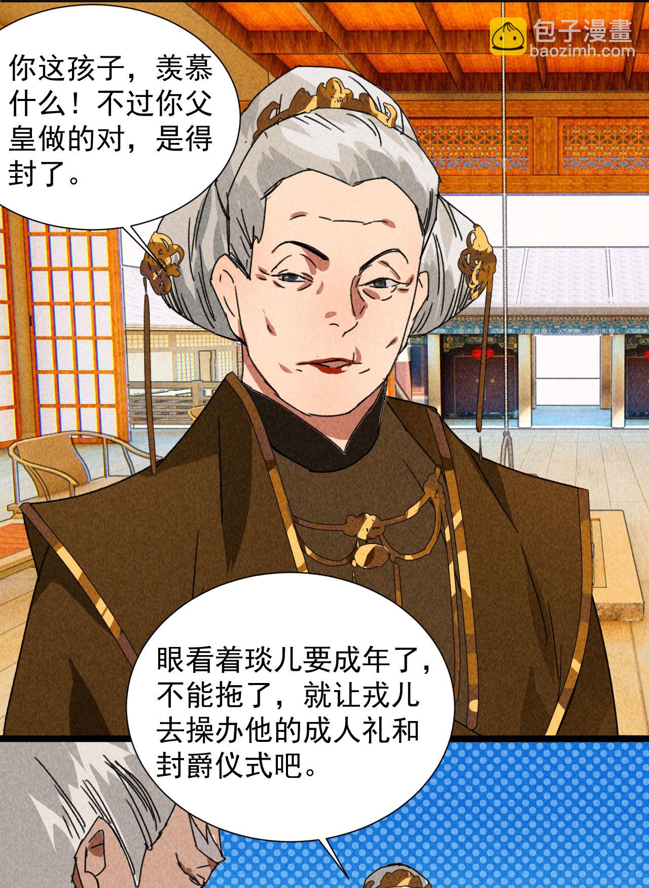 第四十四话 无论如何我都站...18