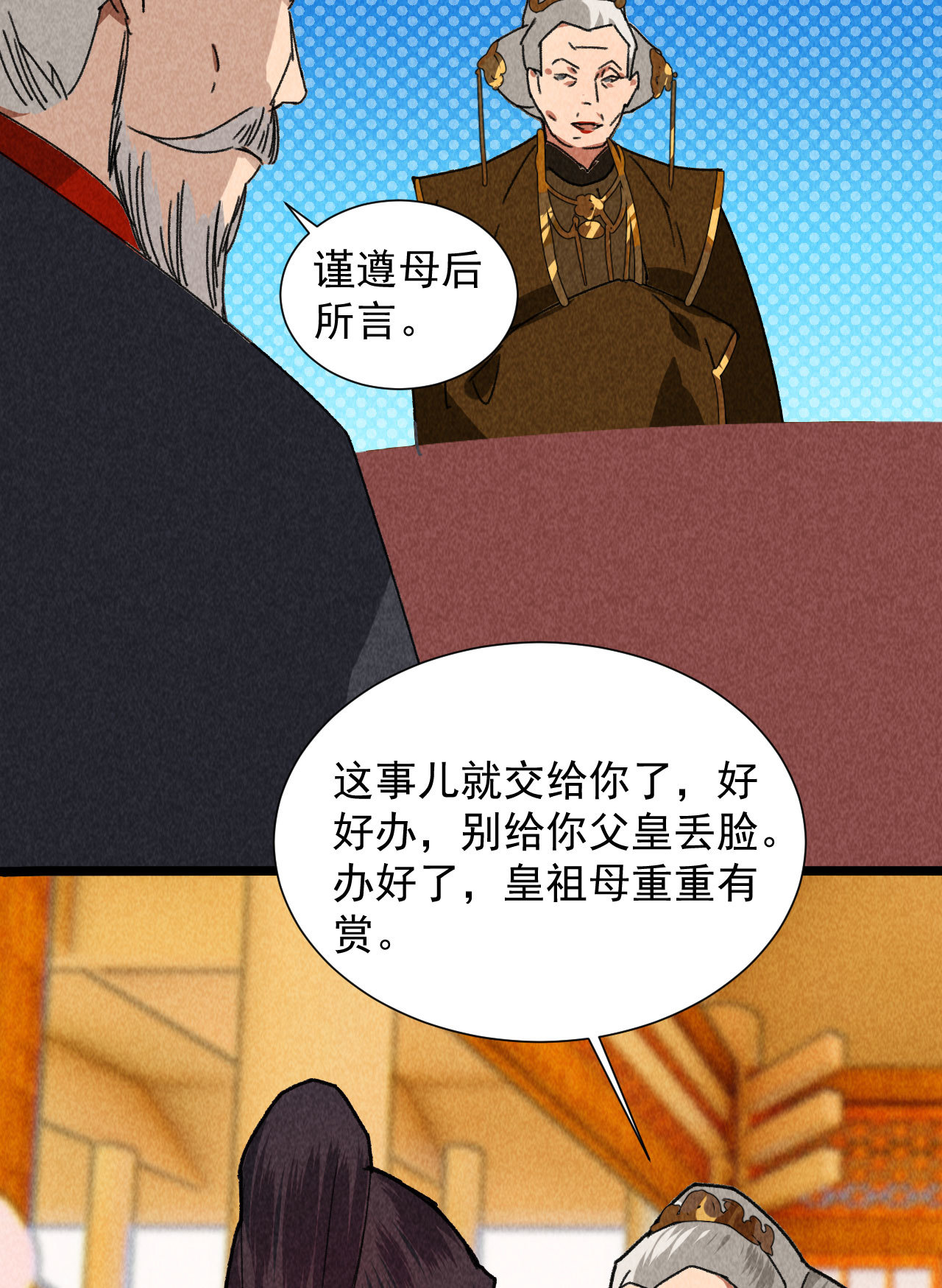 第四十四话 无论如何我都站...19
