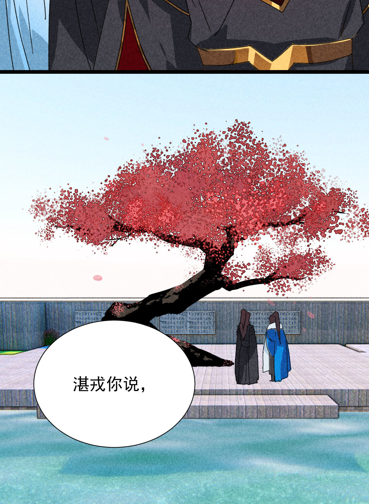 第四十四话 无论如何我都站...24