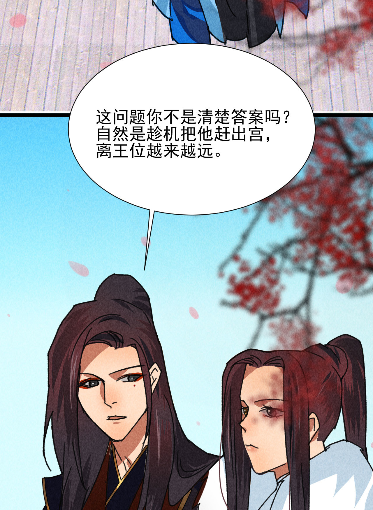 第四十四话 无论如何我都站...26