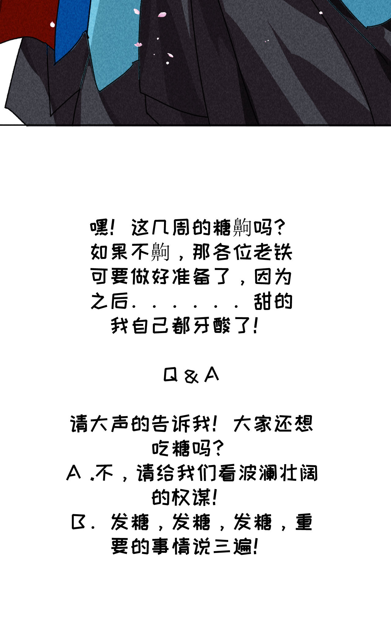 第四十四话 无论如何我都站...37