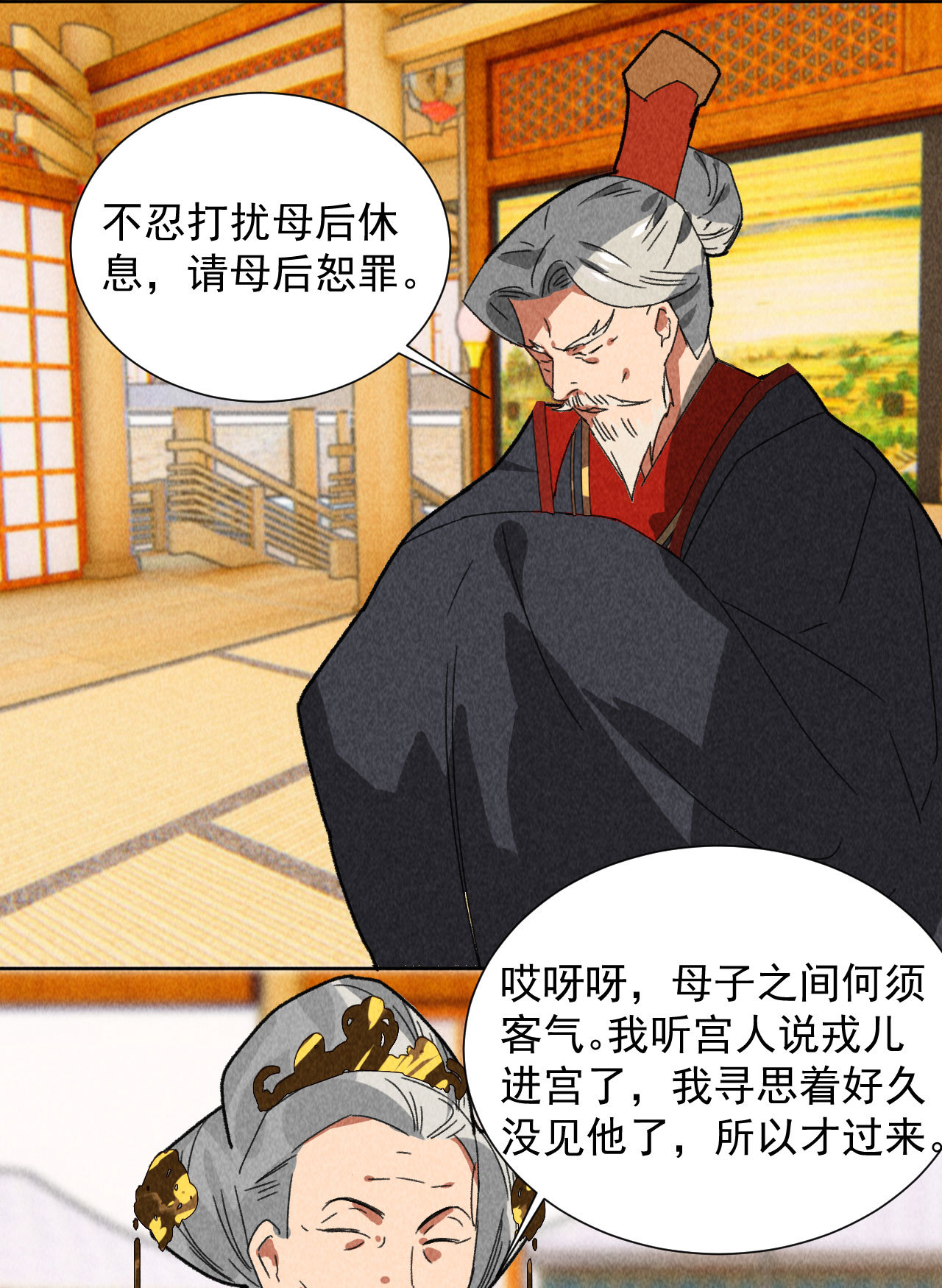 第四十四话 无论如何我都站...8