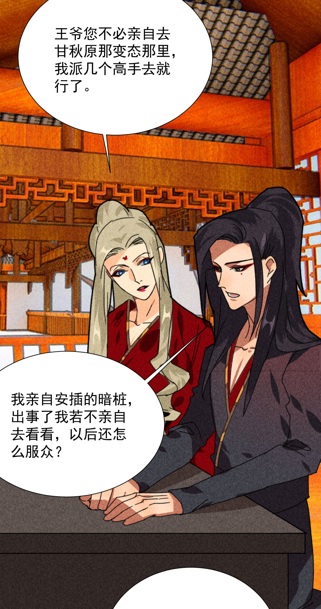 第四十七话 福利！终于换回...11