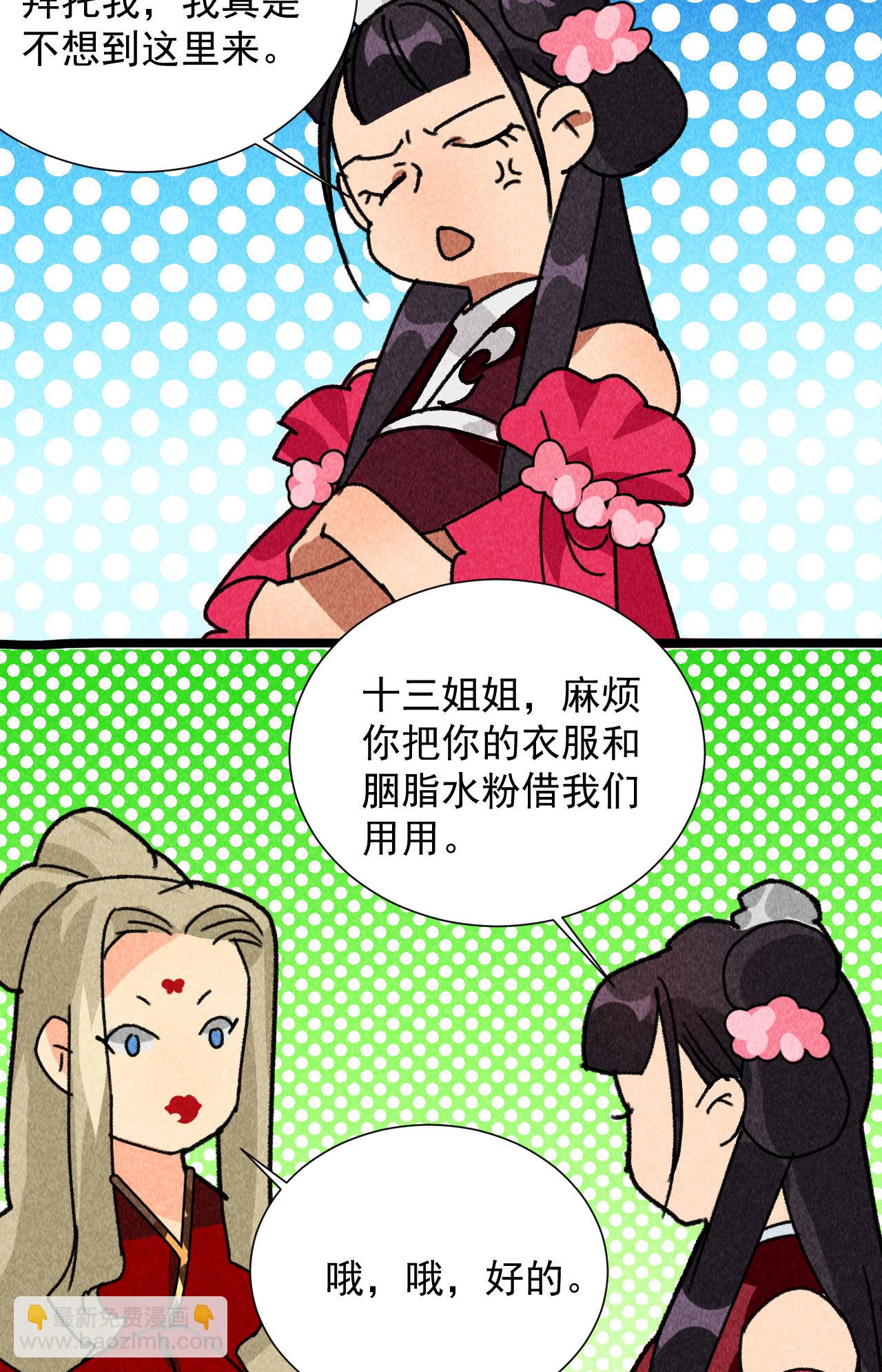 第四十七话 福利！终于换回...14