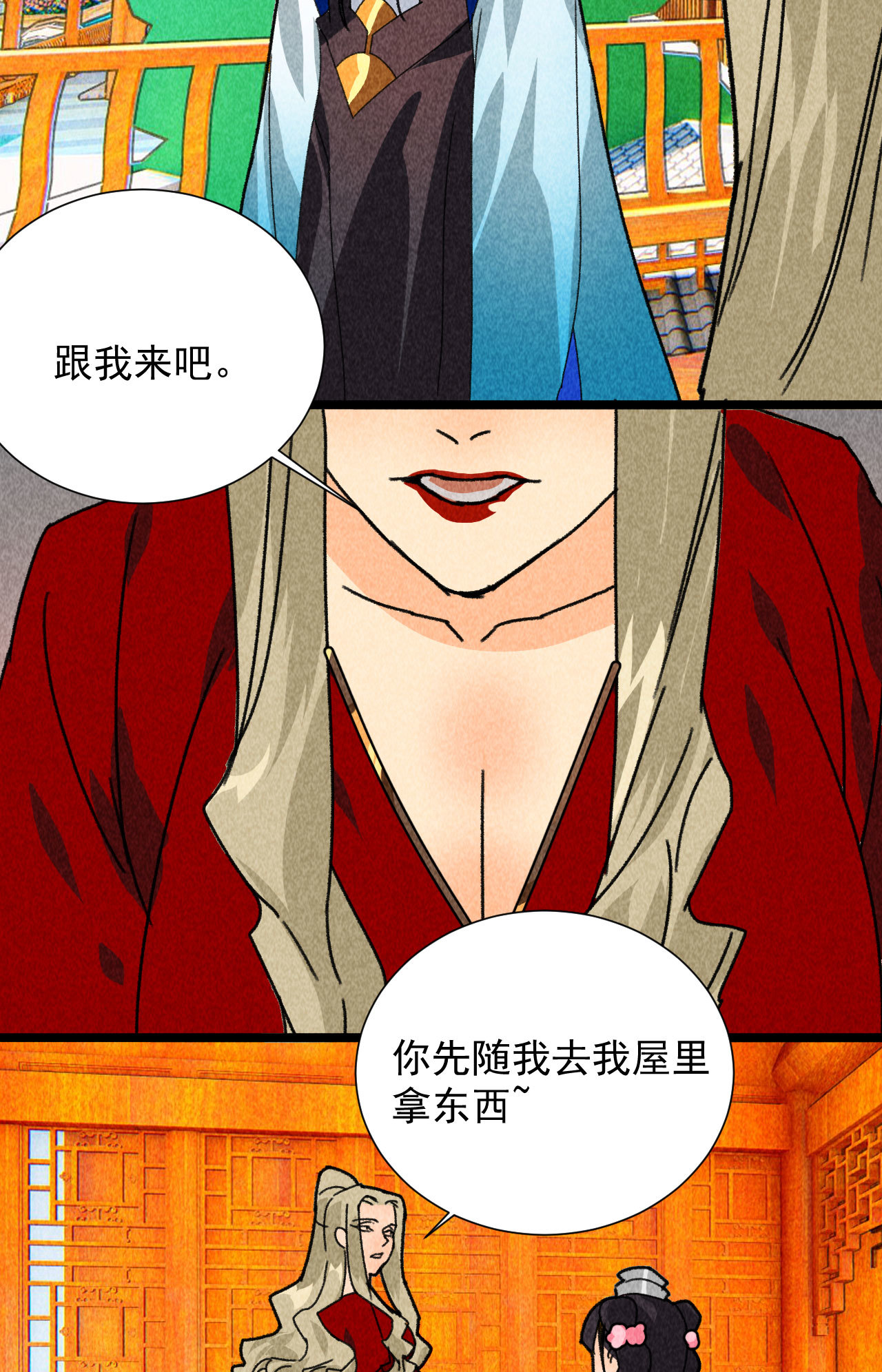 第四十七话 福利！终于换回...16