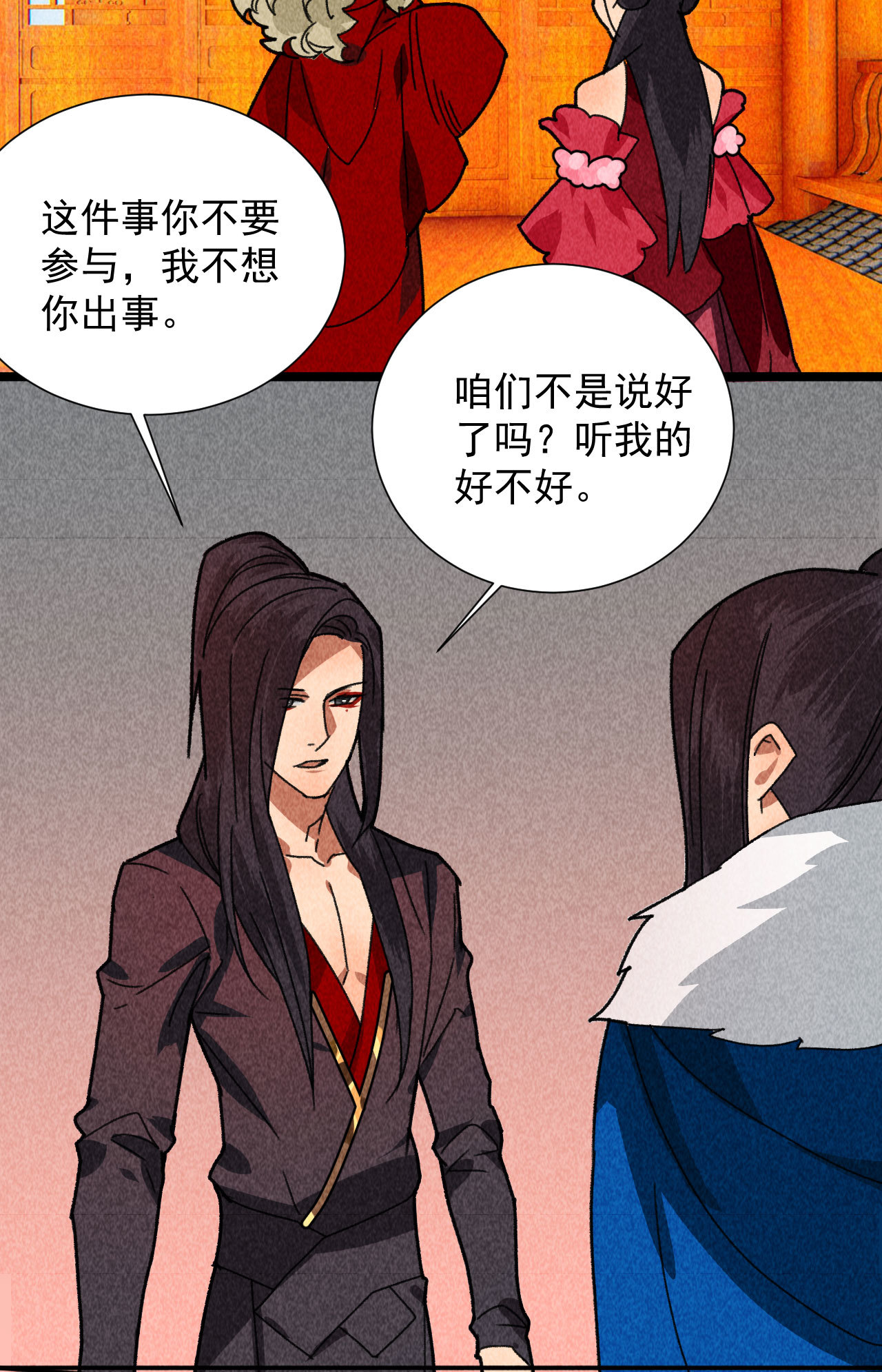 第四十七话 福利！终于换回...17