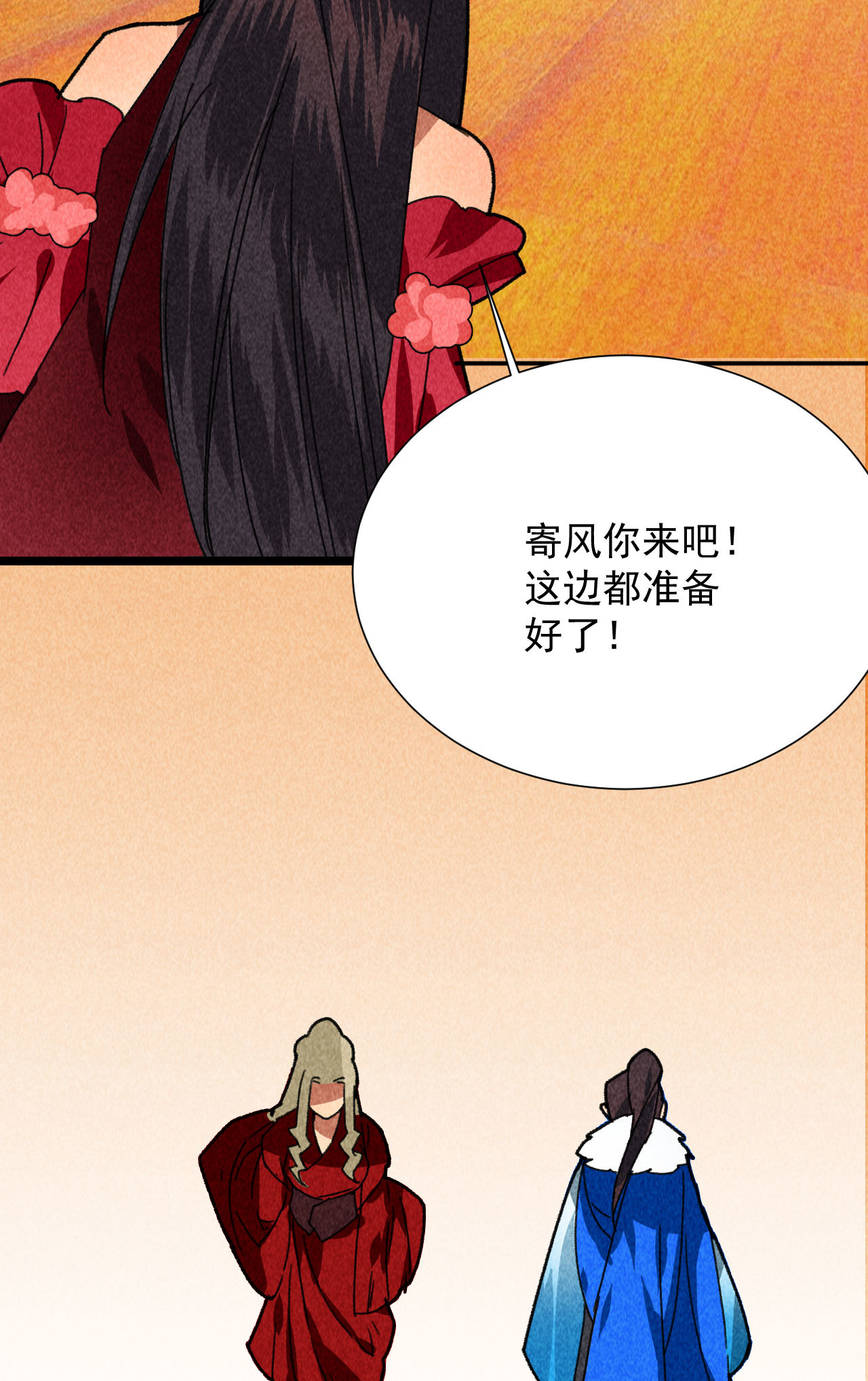 第四十七话 福利！终于换回...20