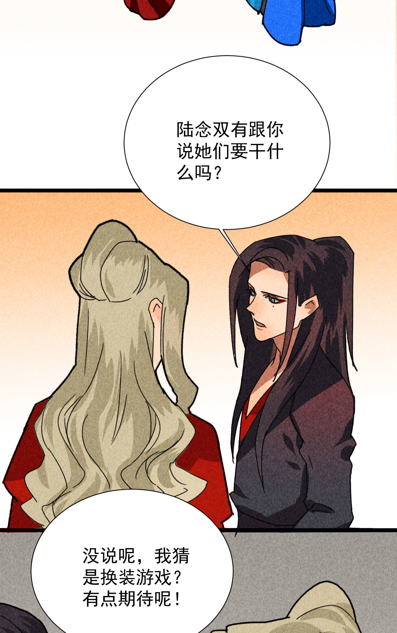 第四十七话 福利！终于换回...21