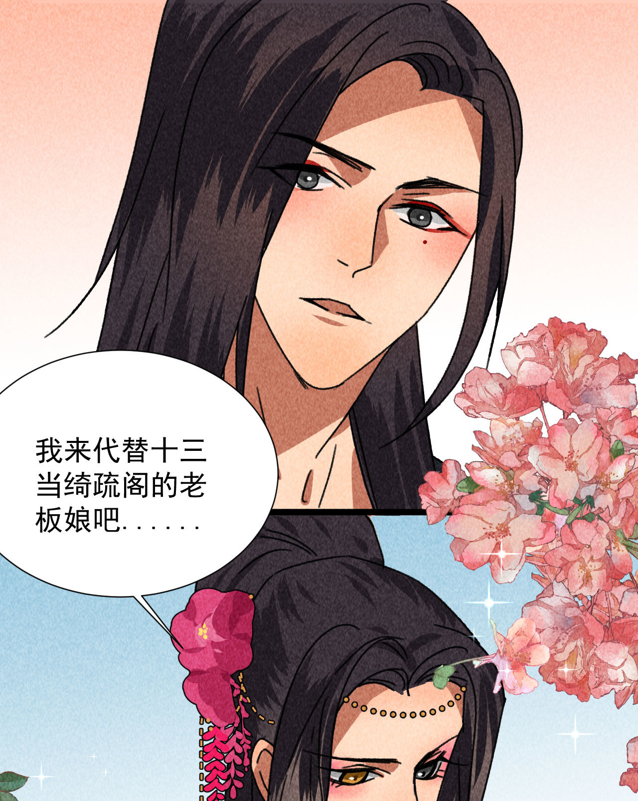 第四十七话 福利！终于换回...28