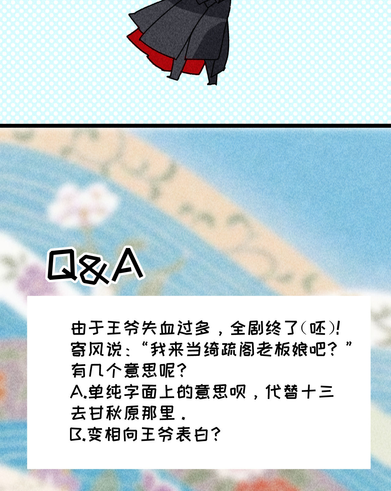 第四十七话 福利！终于换回...30