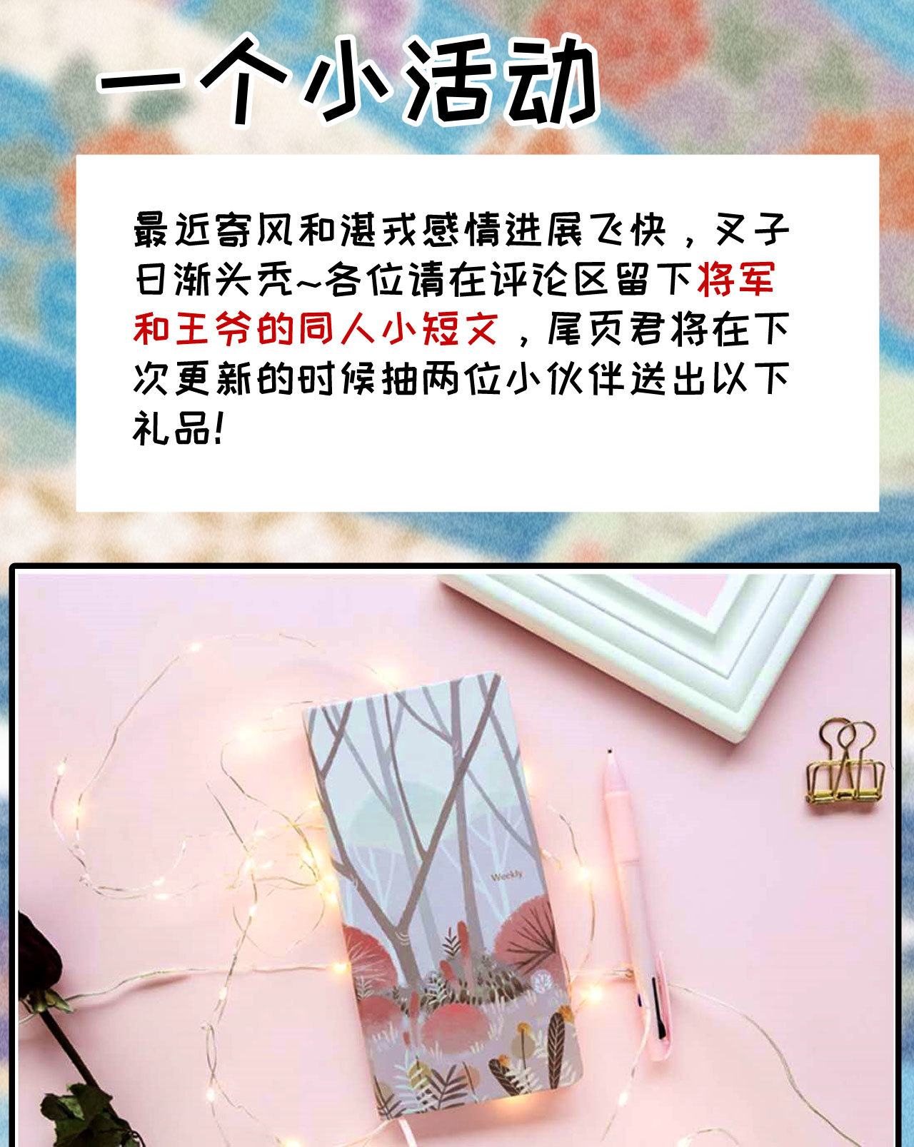 第四十七话 福利！终于换回...31