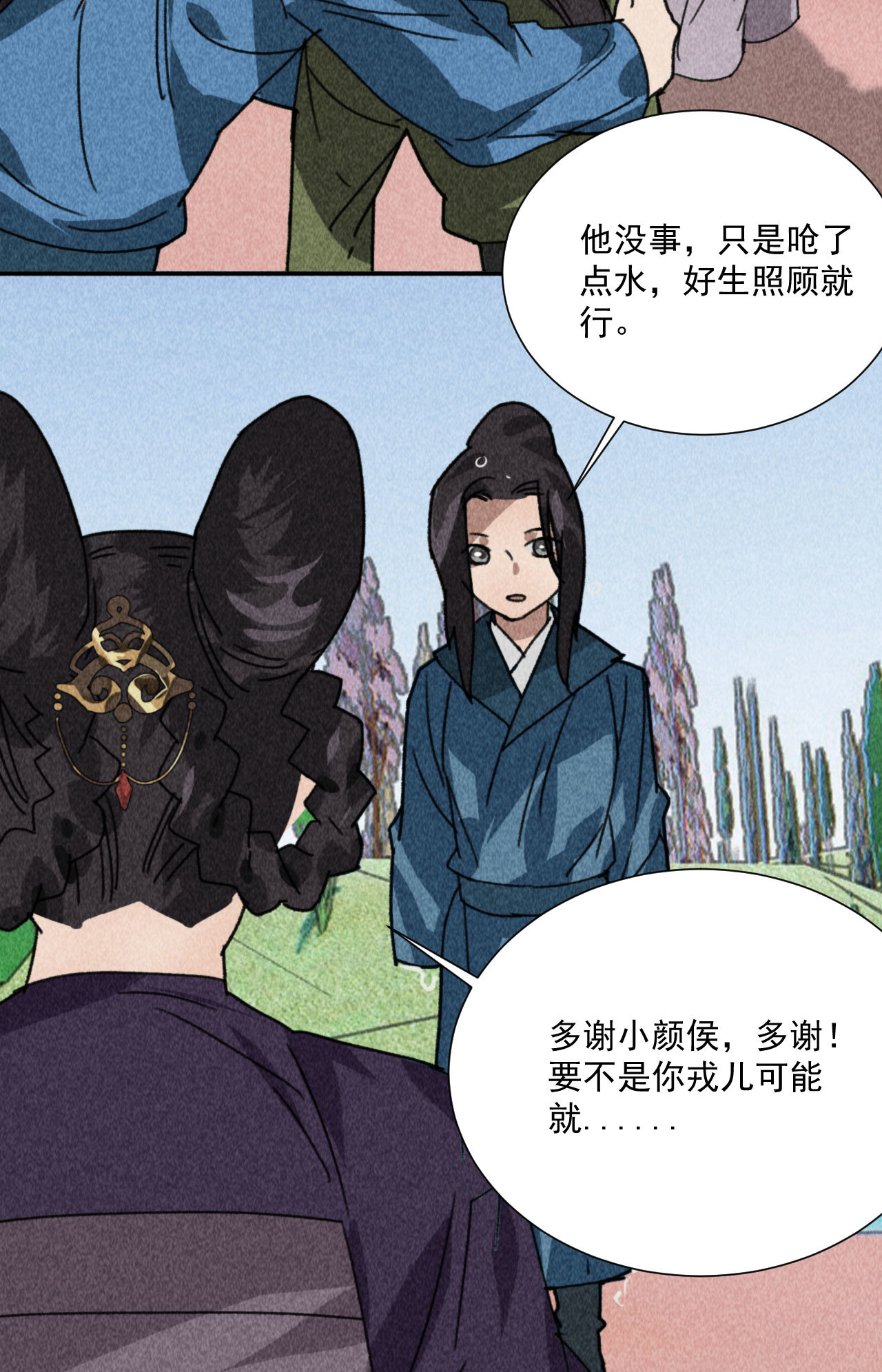 第四十七话 福利！终于换回...5