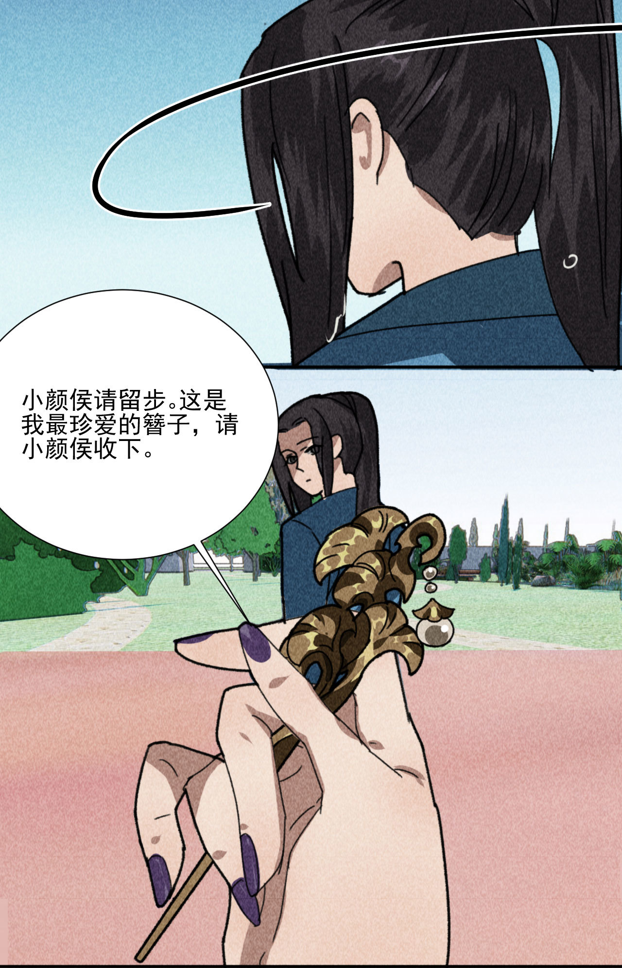 第四十七话 福利！终于换回...7