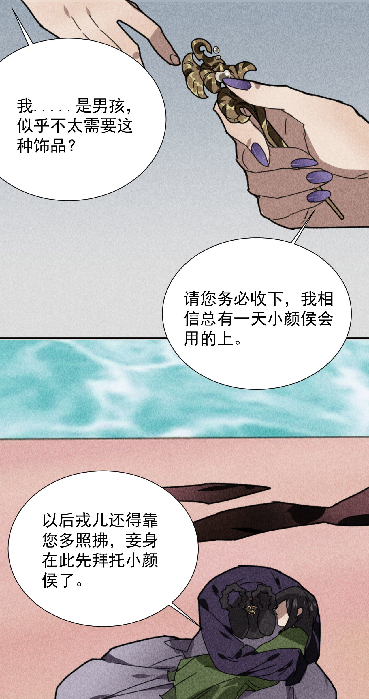 第四十七话 福利！终于换回...8