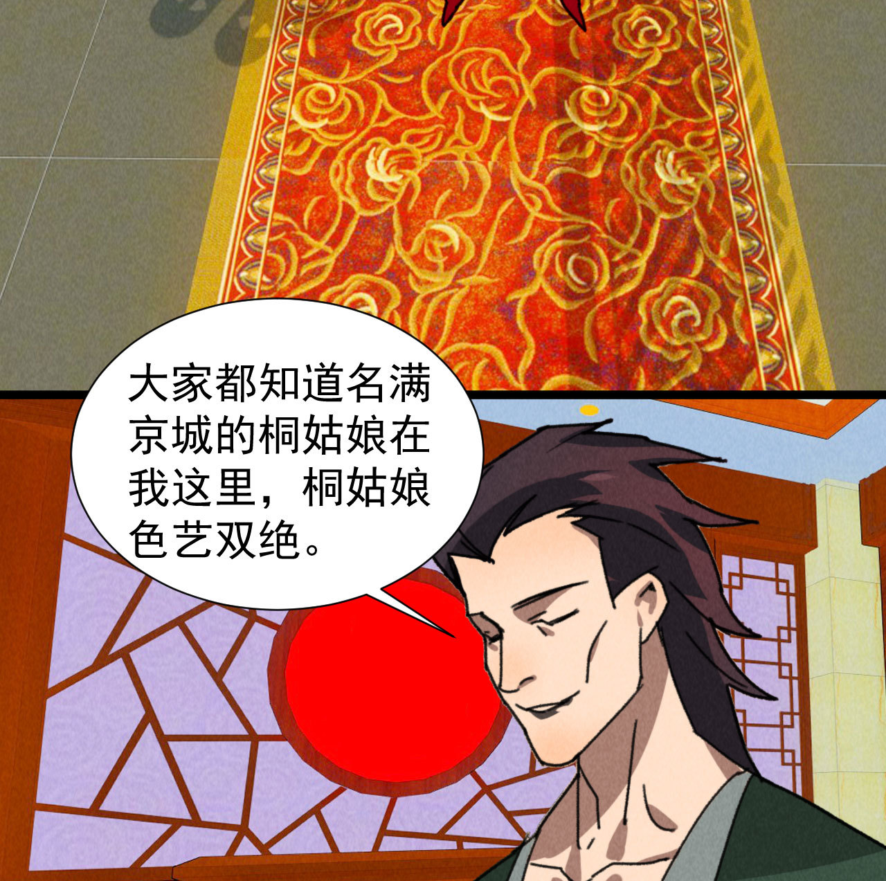 第四十九章 突然的强吻？12