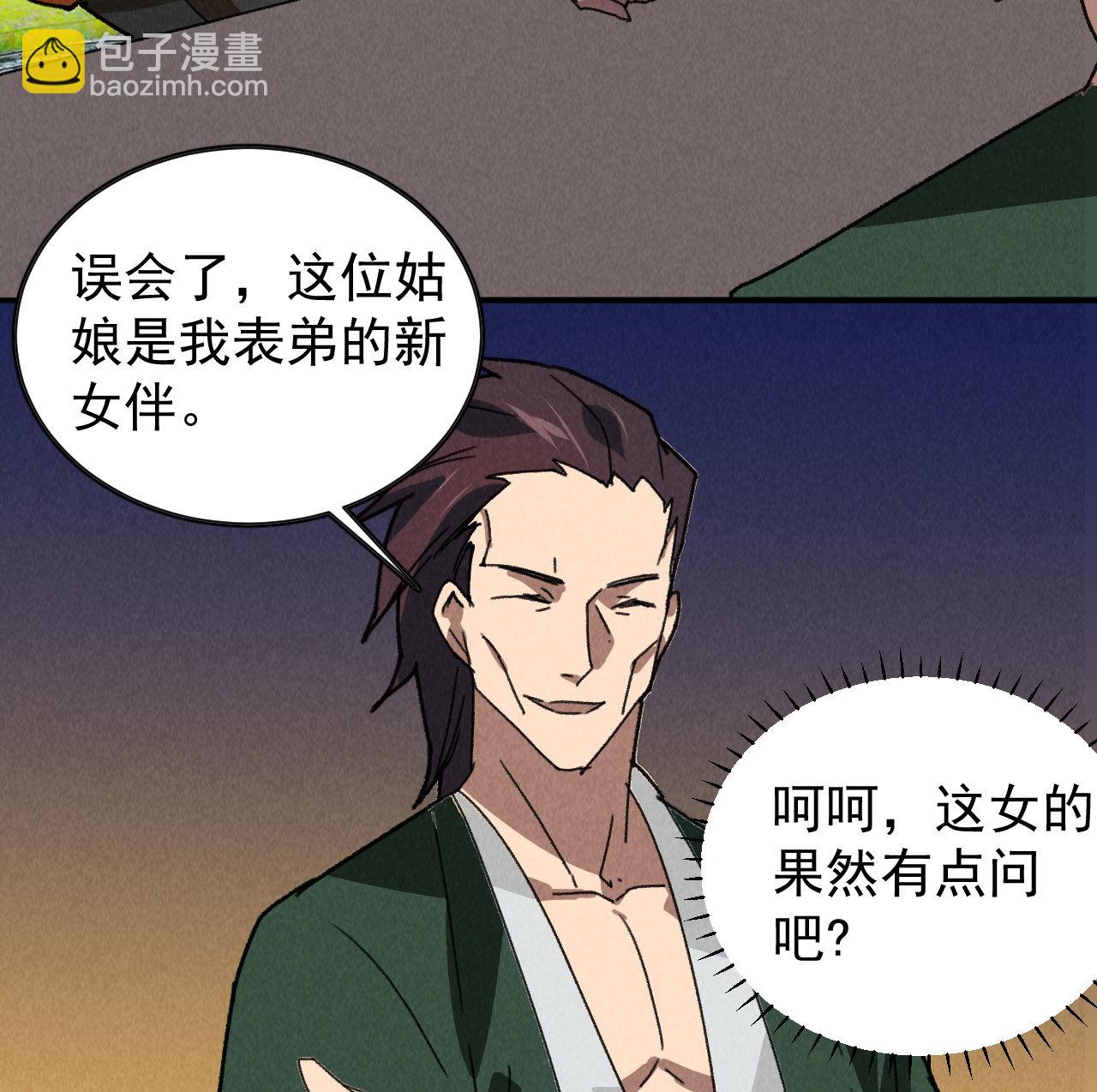 第五十章 春宵一刻值千金16