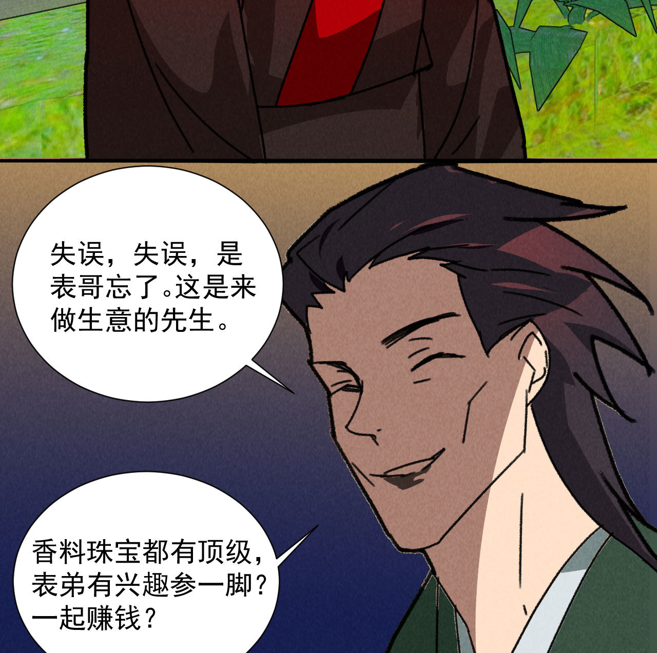 第五十章 春宵一刻值千金20