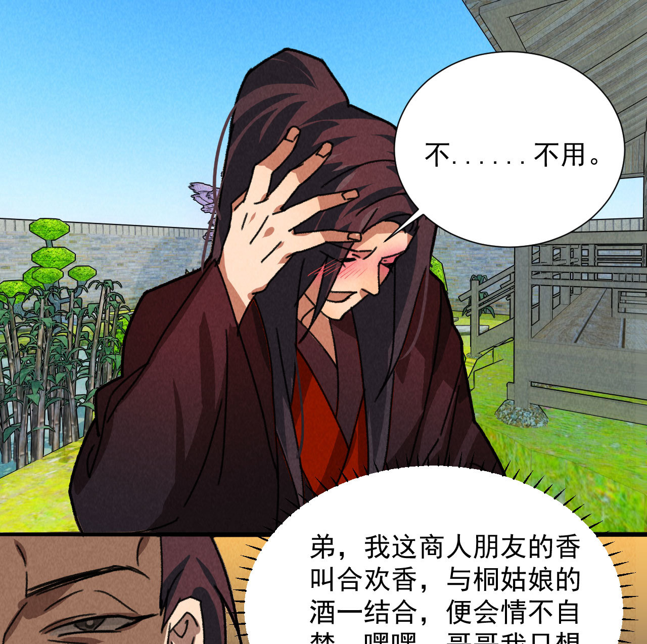 第五十章 春宵一刻值千金27