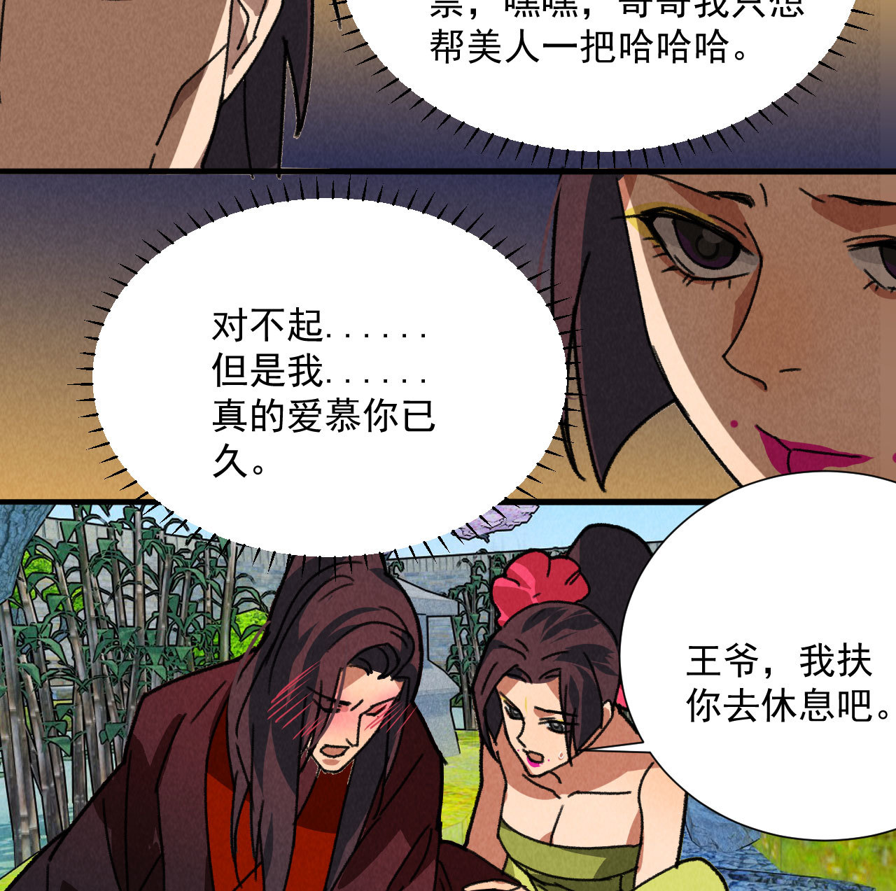 第五十章 春宵一刻值千金28