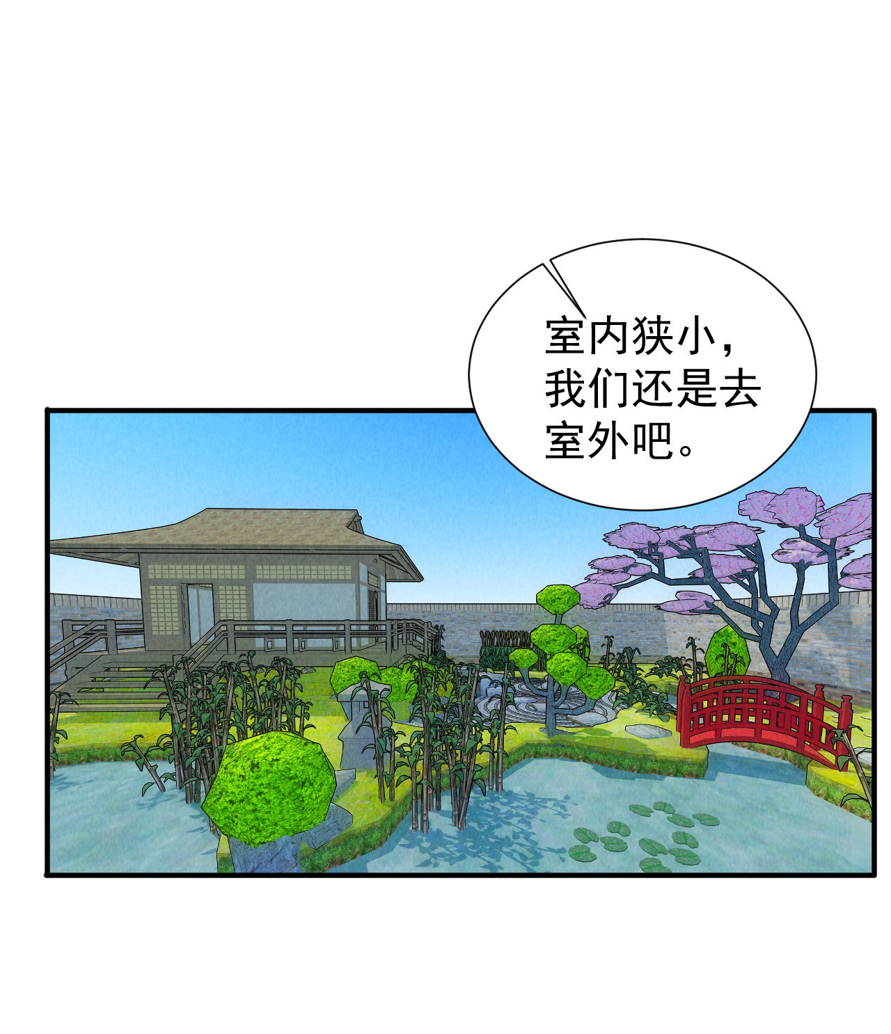 第五十章 春宵一刻值千金3