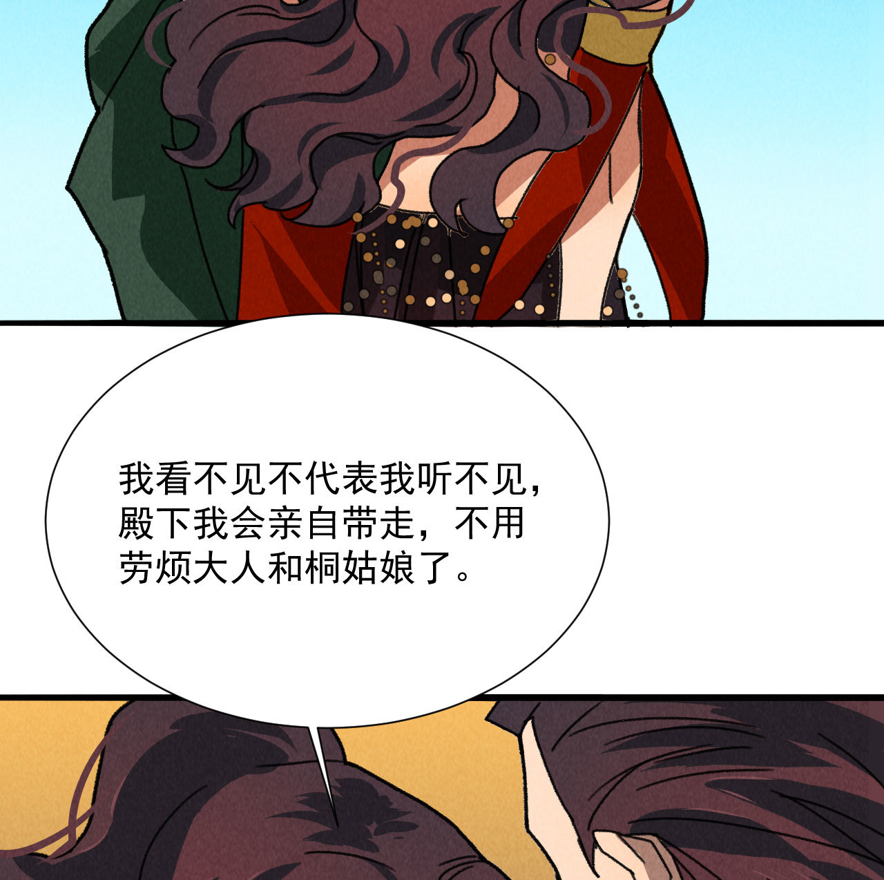 第五十章 春宵一刻值千金30