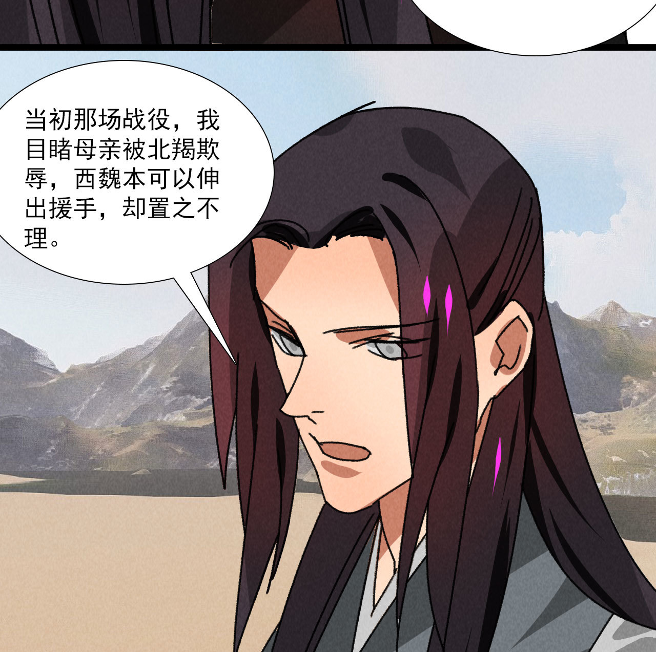 第五十八话 阴阳调和12